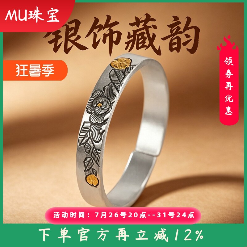 新款文艺复古手环足银999手工錾刻嵌金牡丹手镯做旧女银镯子