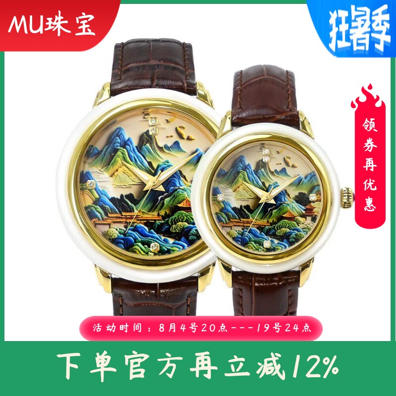 中国风山水画男士皮带机械表和田玉白玉手表防水夜光女士情侣对表