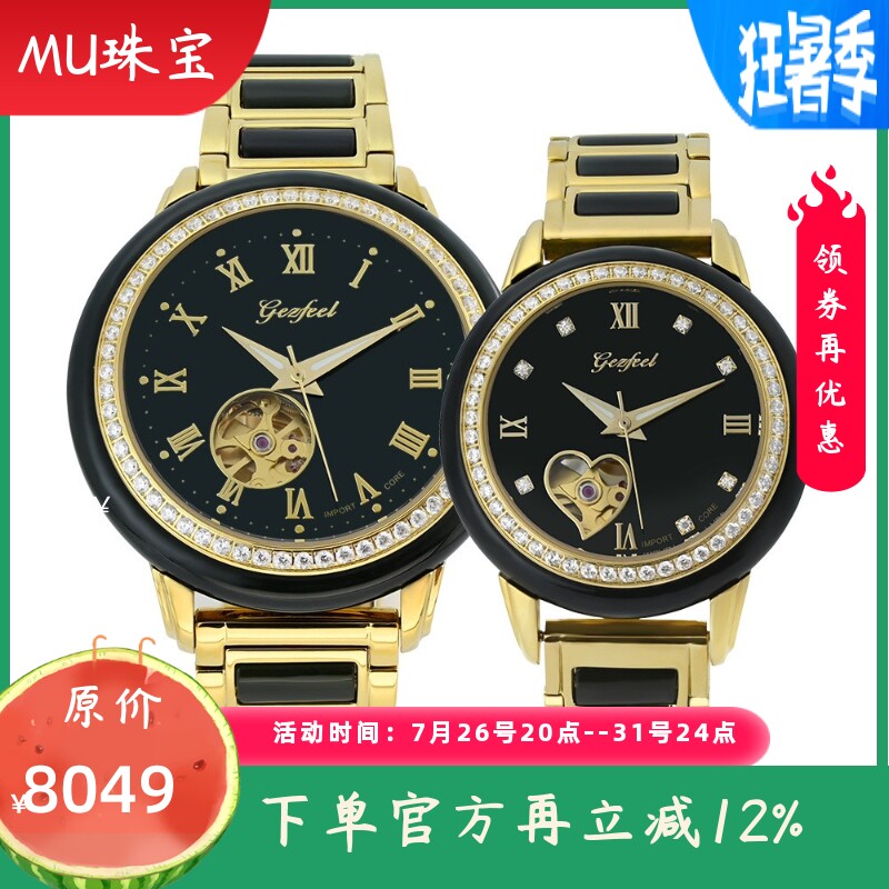 新款简约青玉全自动机械表天然玉石男士装饰轻奢时尚女士夜光手表