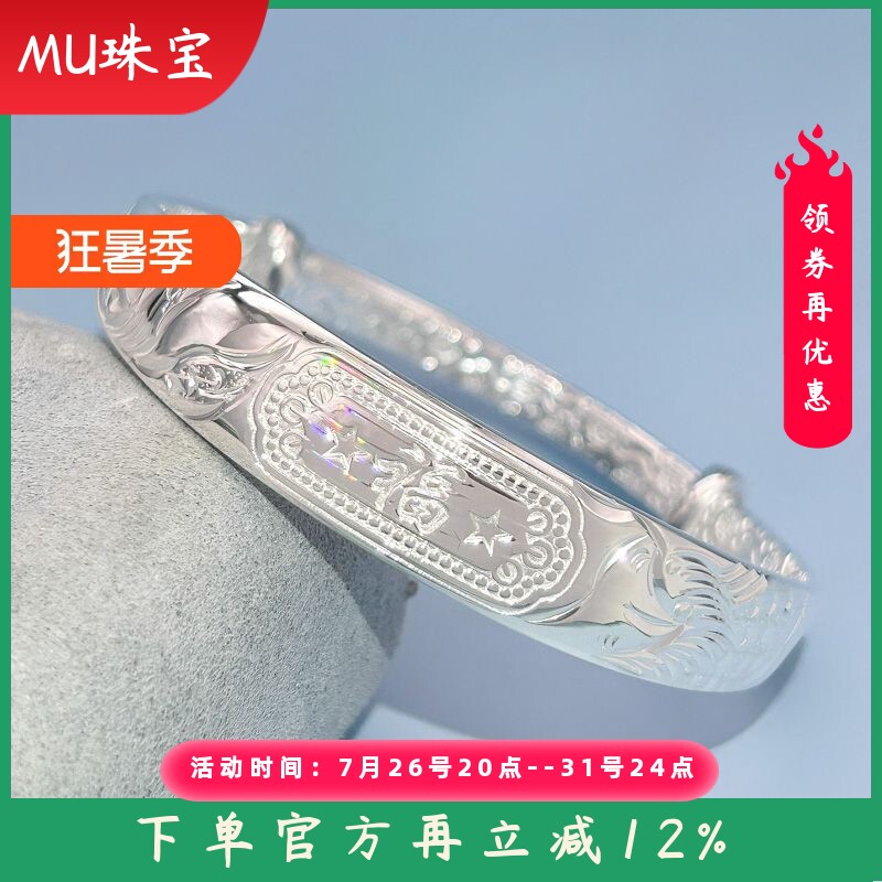 9999纯银龙凤福字银手镯民族风龙凤吉祥浮雕银镯子送妈妈长辈礼物