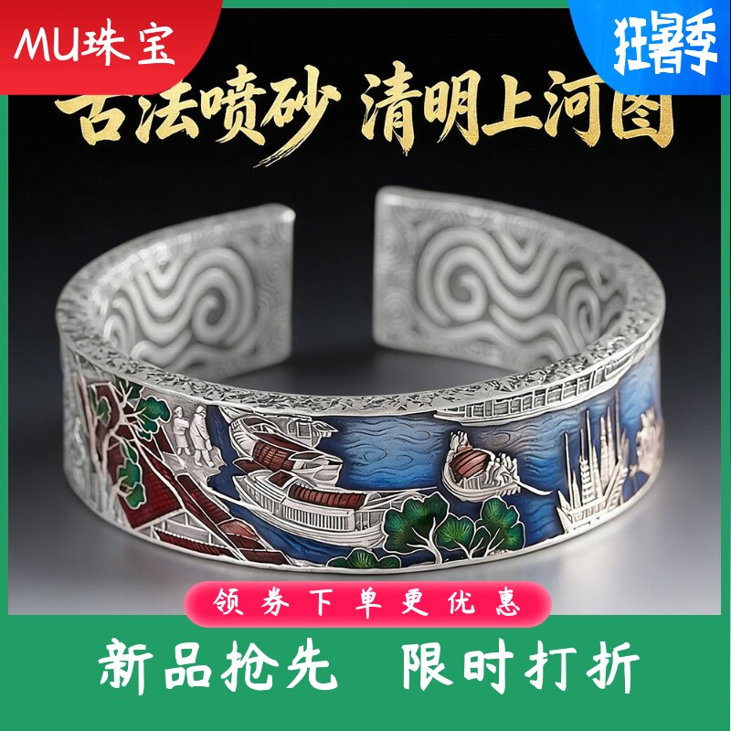 新款足银999.9做旧珐琅清明上河图开口手镯复古个性宽版手环