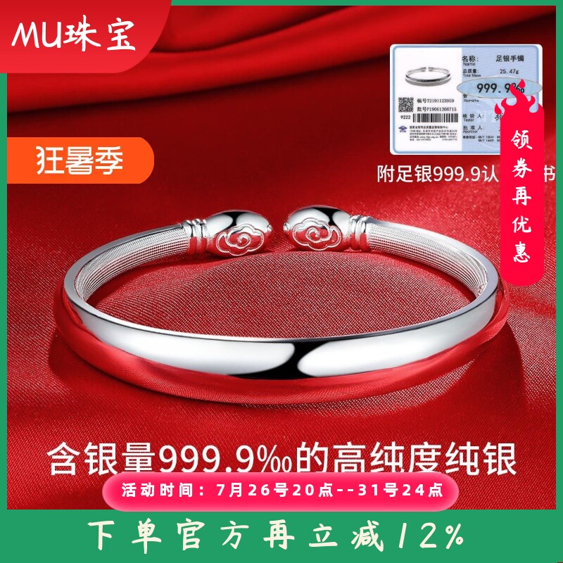 9999纯银龙凤对珠贵妃手镯女实心开口时尚手环送妈妈婆婆节日礼物