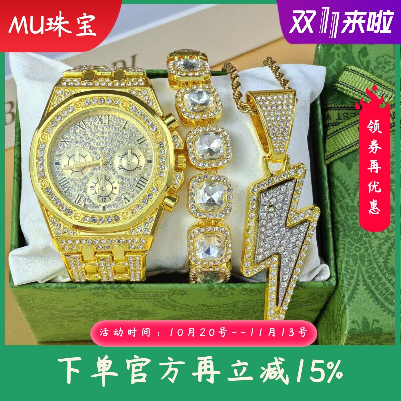 新款嘻哈手表手链项链盒子套装石英手表爆款手表礼品套装