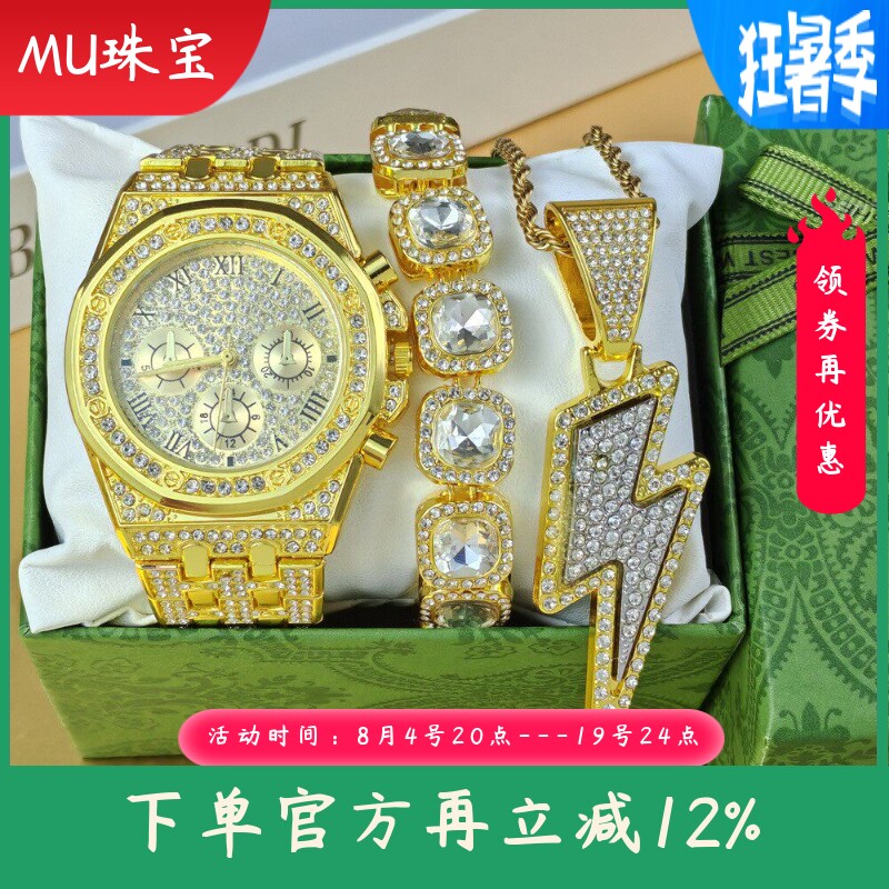 新款嘻哈手表手链项链盒子套装石英手表爆款手表礼品套装