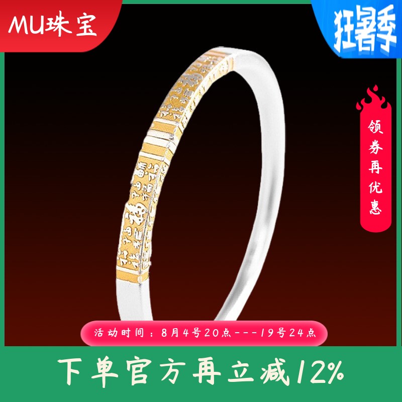 新款足银999描金福手镯时尚通勤女士个性开口手环古法实心