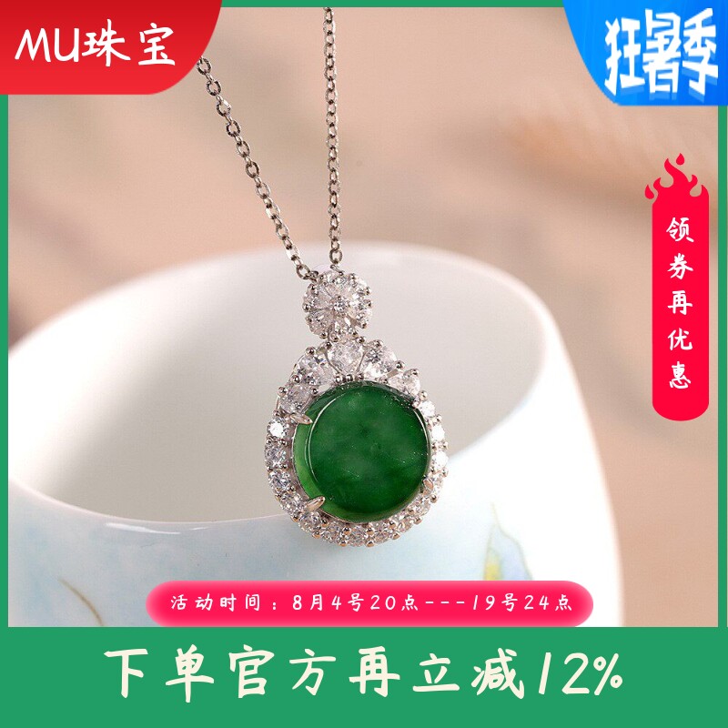 S925银镶嵌A货翡翠圆牌项链时尚百搭轻奢简约女款项饰