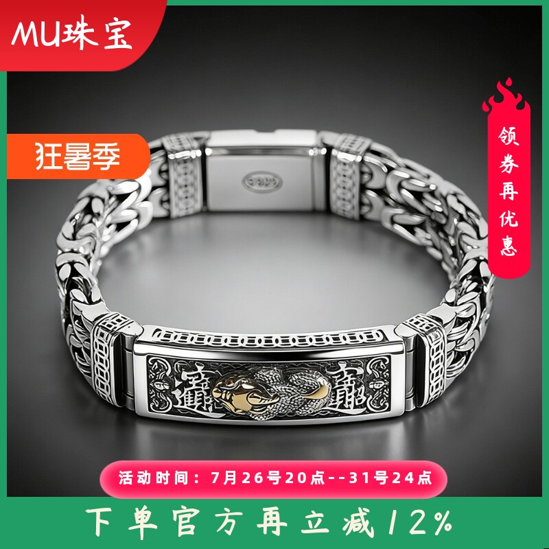 泰银精工手饰s925银饰品个性精工男士貔貅手链平安纹链