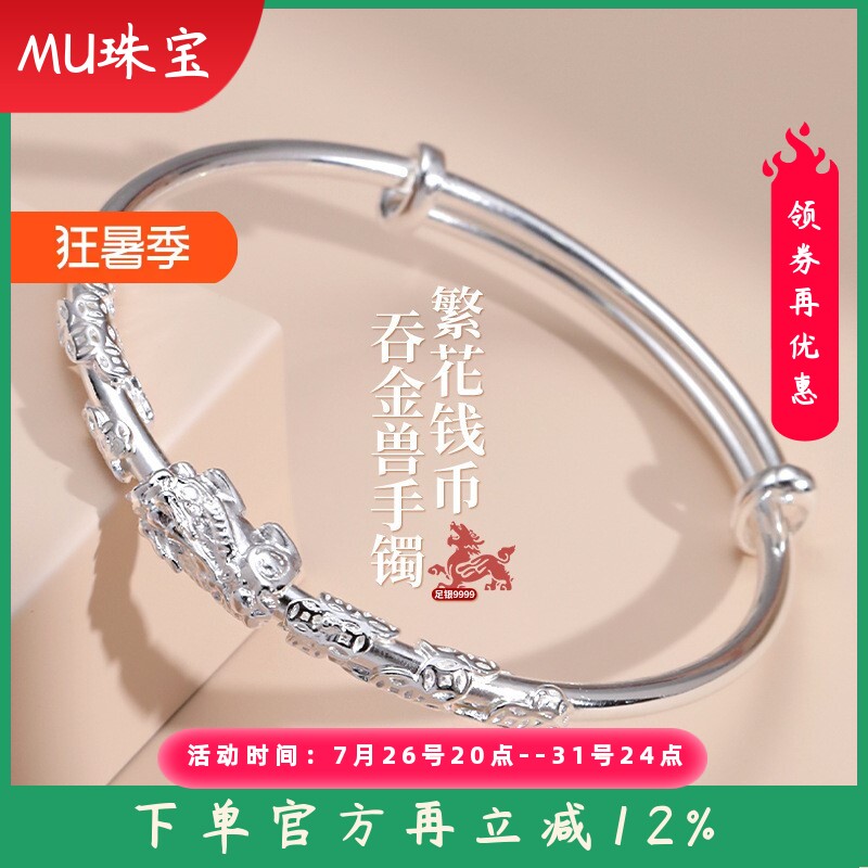 新款貔貅钱币足银9999纯银手镯繁花似锦吞金兽银镯子实心礼物