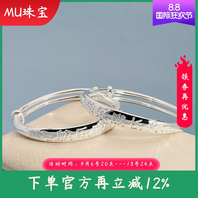 9999纯银儿童手镯男女宝宝新生儿婴幼儿实心推拉手环满月周岁礼物