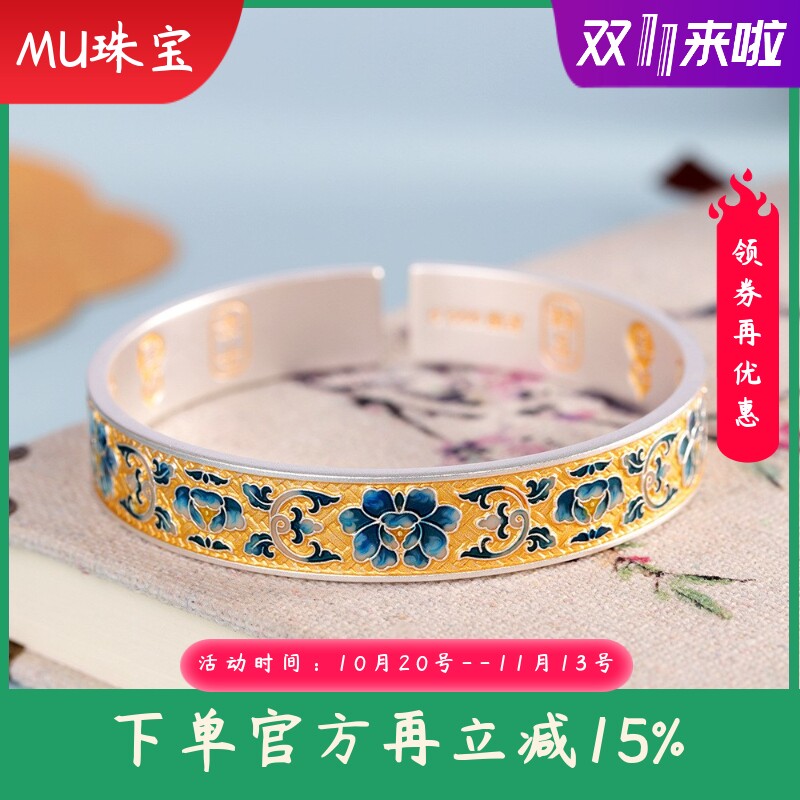 新款足银999.9描金手镯编织珐琅彩牡丹吉言宽版时尚开口手饰