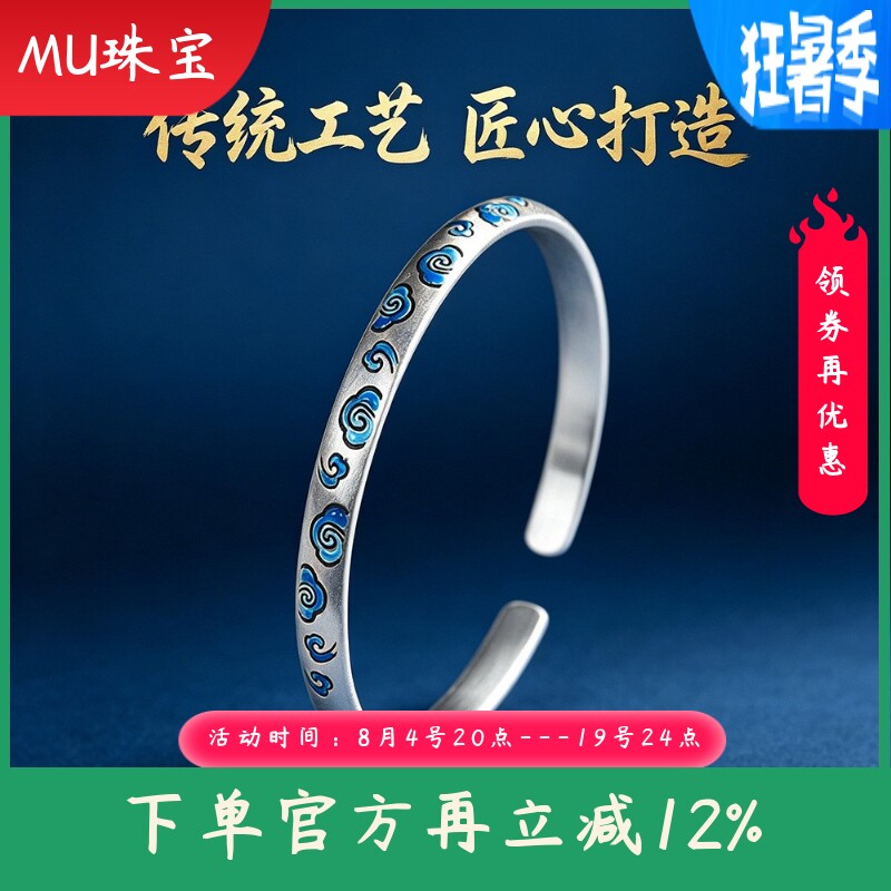足银9999手链祥云古法手镯简约女小众时尚个性开口手环