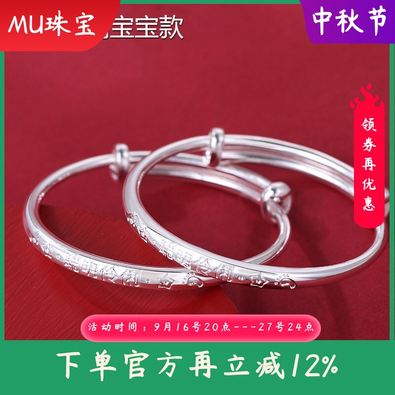 宝宝手镯9999足银光面聪明伶俐童镯小孩满月镯子实心儿童纯银手环