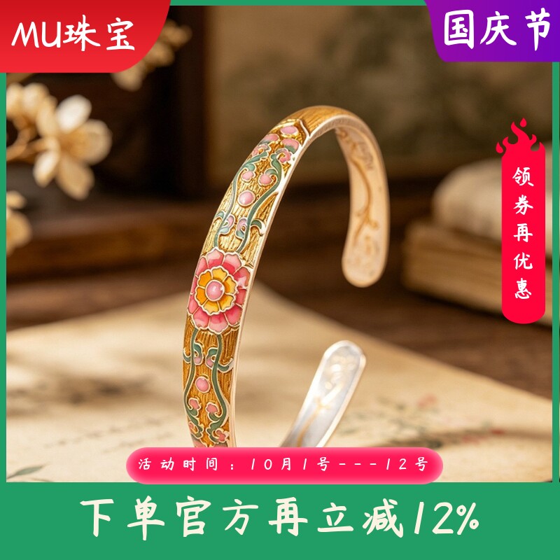 新款文艺复古民族风足银9999手镯珐琅描金国潮新中式花藤镯子