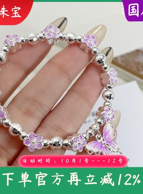 9999纯银手链女珐琅彩紫色花丝串珠手串时尚高级感百搭年轻款手环