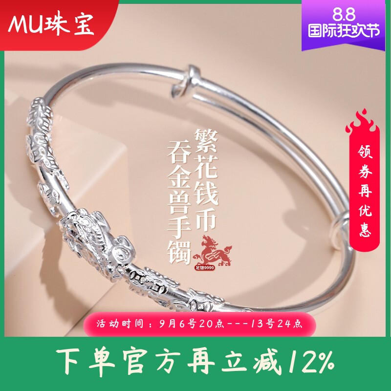 新款貔貅钱币足银9999纯银手镯繁花似锦吞金兽银镯子实心礼物