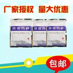 正品 医用呋喃西林粉 防腐抑菌剂实验用水族制溶液亮峰牌黄粉 包邮