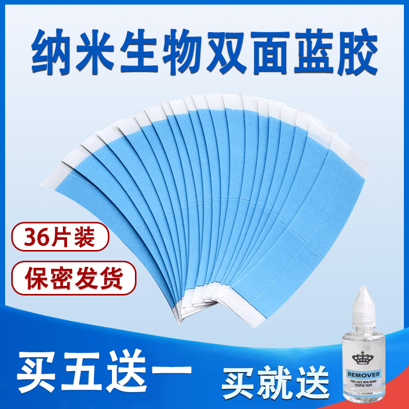 假发胶片超薄隐形防水防汗