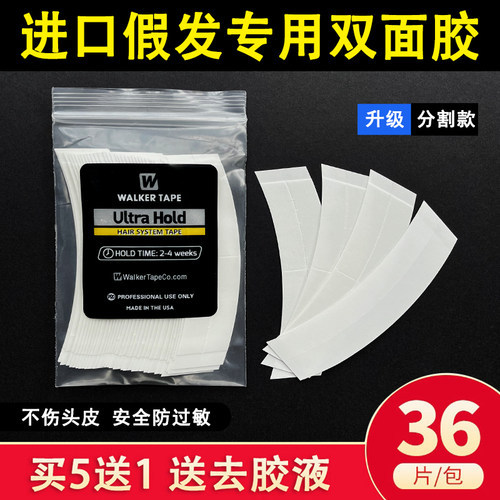 假发补发胶片超薄隐形防水防汗