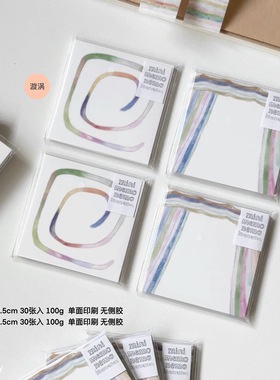 浮光分装 nemosissy 漩涡/窗帘mini memo便签