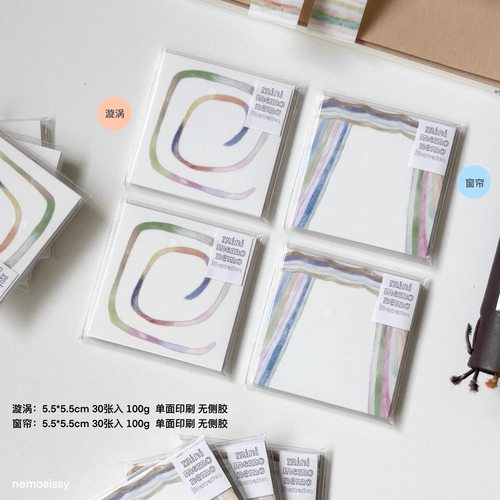 浮光分装 nemosissy 漩涡/窗帘mini memo便签