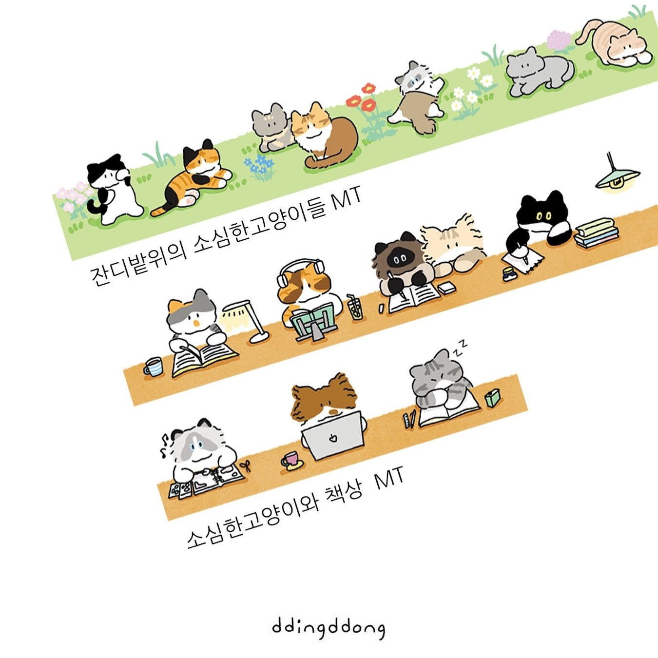 浮光分装 可爱小猫又来啦！韩国ddingddong 手帐和纸胶带,文具电教/文化用品/商务用品,和纸胶带,淘宝优惠券,粉丝福利购,淘宝优惠卷