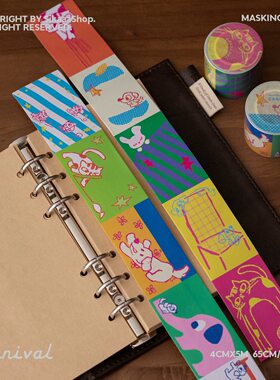 浮光分装 SikaaaShop 原创Carnival可书写 可爱手帐胶带