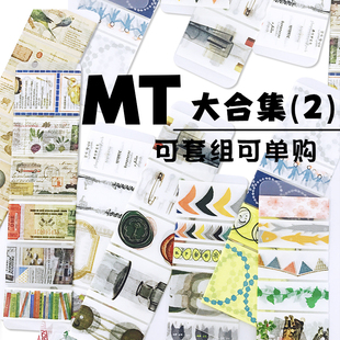 日产网红兔子图鉴手绘画火漆银谷鼓基础拼贴手帐胶带 浮光 MT合集