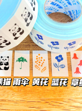 浮光分装 星灯社东京纸博标签贴 啊运气糟糕没有全抽到 手帐素材