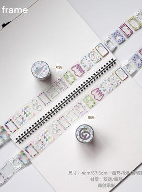 浮光分装 nemosissy joy frame pix land模切胶带装饰拼贴手帐