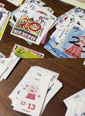 浮光分装 paper message/eric/人生编织/makkey 2026年日历分装