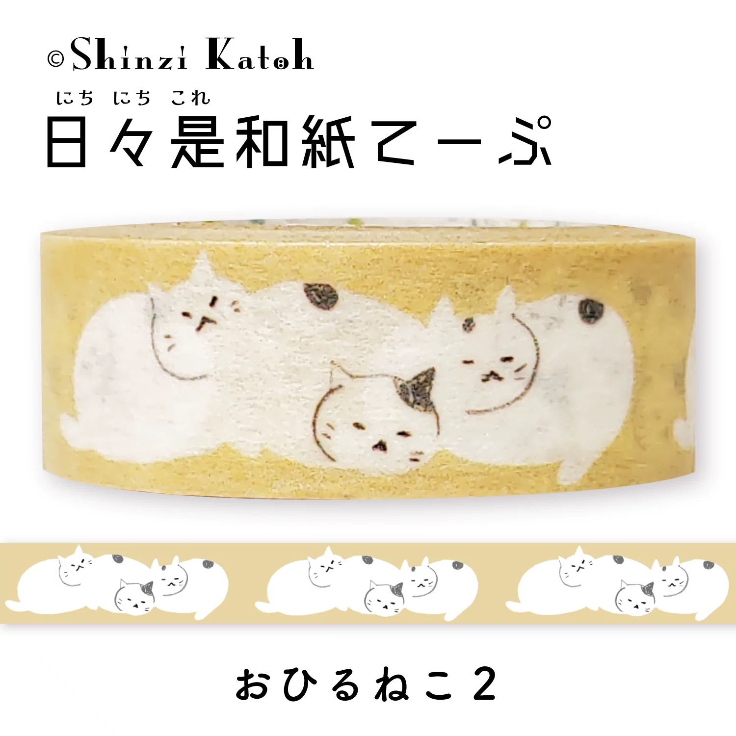 慵懒午后的午睡小猫胶带