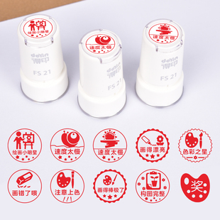 美术老师评语印章教师用画画之星小画家盖印幼儿园小学生学习盖印