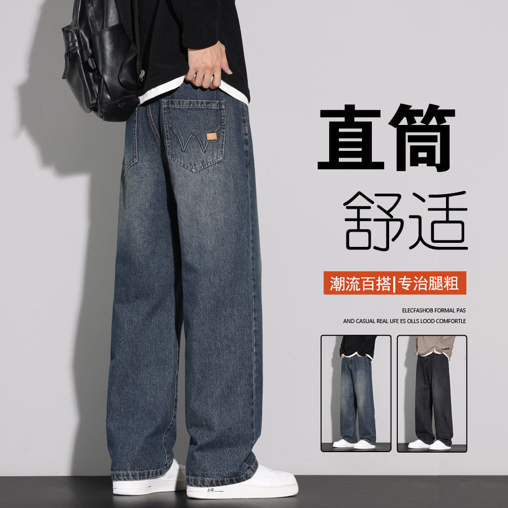 冬季男士宽松休闲裤子2025新款加绒牛仔裤直筒男阔腿秋冬潮流男裤,男装,牛仔裤,淘宝优惠券,粉丝福利购,淘宝优惠卷