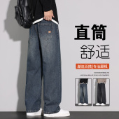 男士 直筒男阔腿潮流百搭男裤 宽松休闲裤 2026新款 子男生牛仔裤 春季