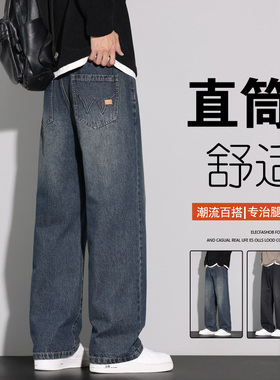 春季男士宽松休闲裤子男生牛仔裤2026新款直筒男阔腿潮流百搭男裤