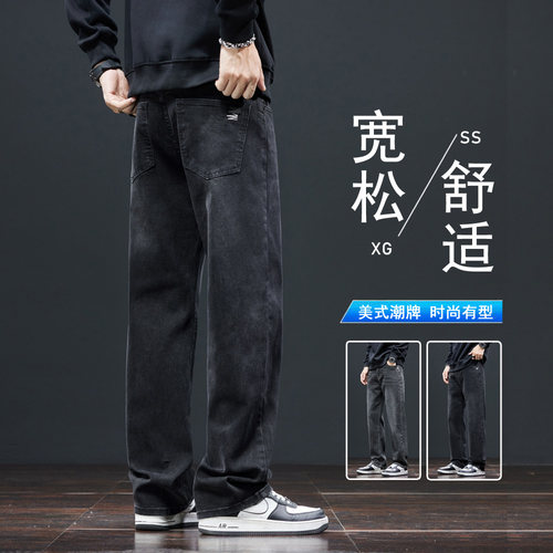 直筒宽松阔腿弹力牛仔裤男款