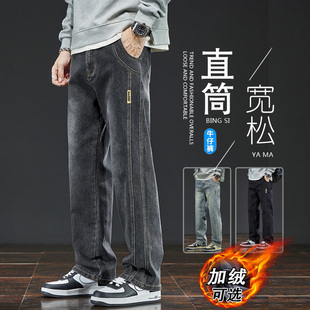 男生冬装加绒加厚休闲裤子直筒阔腿牛仔裤男宽松2026新款弹力长裤