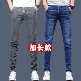 男裤松紧腰加长版休闲冬季牛仔裤男生高个子青少年宽松直筒长裤子