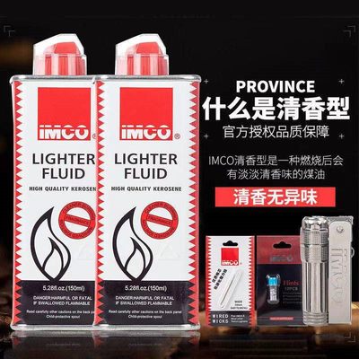 奥地利IMCO爱酷煤油专用油6700