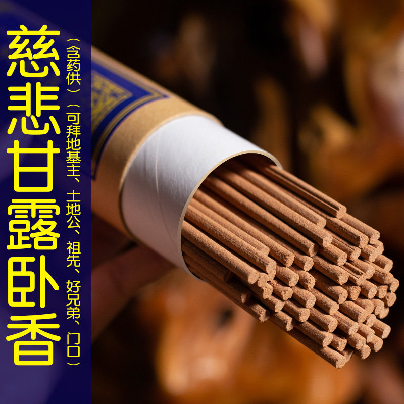 甘露烟供粉台湾椰奶香