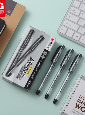 晨光中性笔0.5mm子弹头K3704黑色水笔学生学习用笔办公书写签字笔AGPK3704拔帽备考