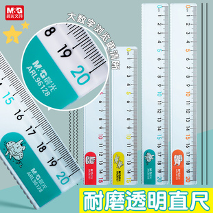 晨光耷拉兔15cm20cm波浪尺直尺学生用小清新糖果色尺子曲线ARL96127少女卡通可爱学习用品透明色多功能文具