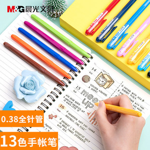 晨光AGP62403彩色中性笔芯学生做笔记13色0.38mm手账水笔针管头各种颜色替芯混装多色红蓝绿签字笔女可爱套装
