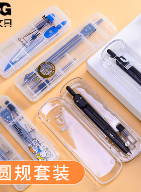 晨光优品圆规ACS90884黑色初中生小学生用90805圆规六年级圆规制图绘图套装学生考试