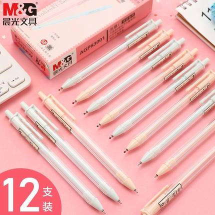 晨光文具AGP83001裸色控0.35mm按动中性笔水笔裸色控系列按动中性笔全针管学生用黑笔笔芯按压式水笔