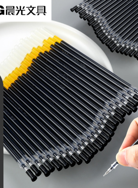 晨光MG6159中性笔芯 0.5mm黑色葫芦头黑笔芯 红色红笔芯蓝色替芯袋装笔芯12支每包