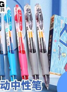 晨光文具中性笔0.5mm按动水笔黑色蓝色红色墨蓝色水笔办公学习用品GP-1008盒装12支学生用G-5笔芯可以用