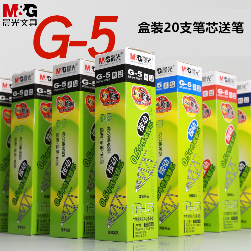 晨光文具k-35蓝黑色替换水笔芯