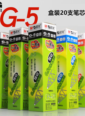 晨光文具G-5笔芯K-35水笔芯0.5mm按动水笔芯晨光笔芯蓝黑色笔芯红色蓝色墨蓝按动笔芯k35替芯子弹头替换学生