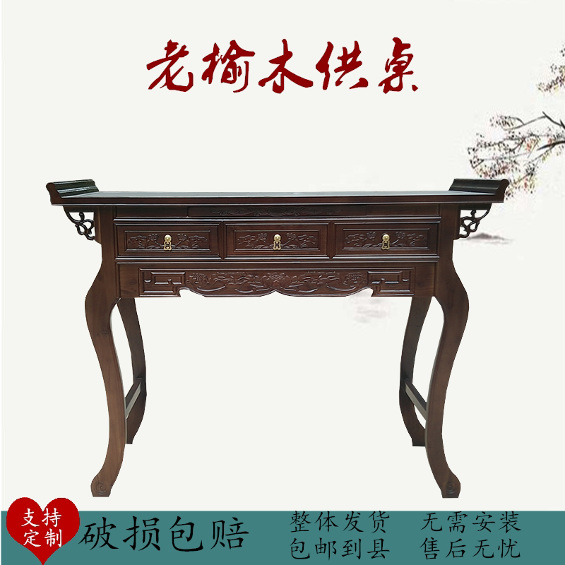 实木神位供台供桌佛台经济型家用客厅佛龛佛柜神台财神供奉桌香案